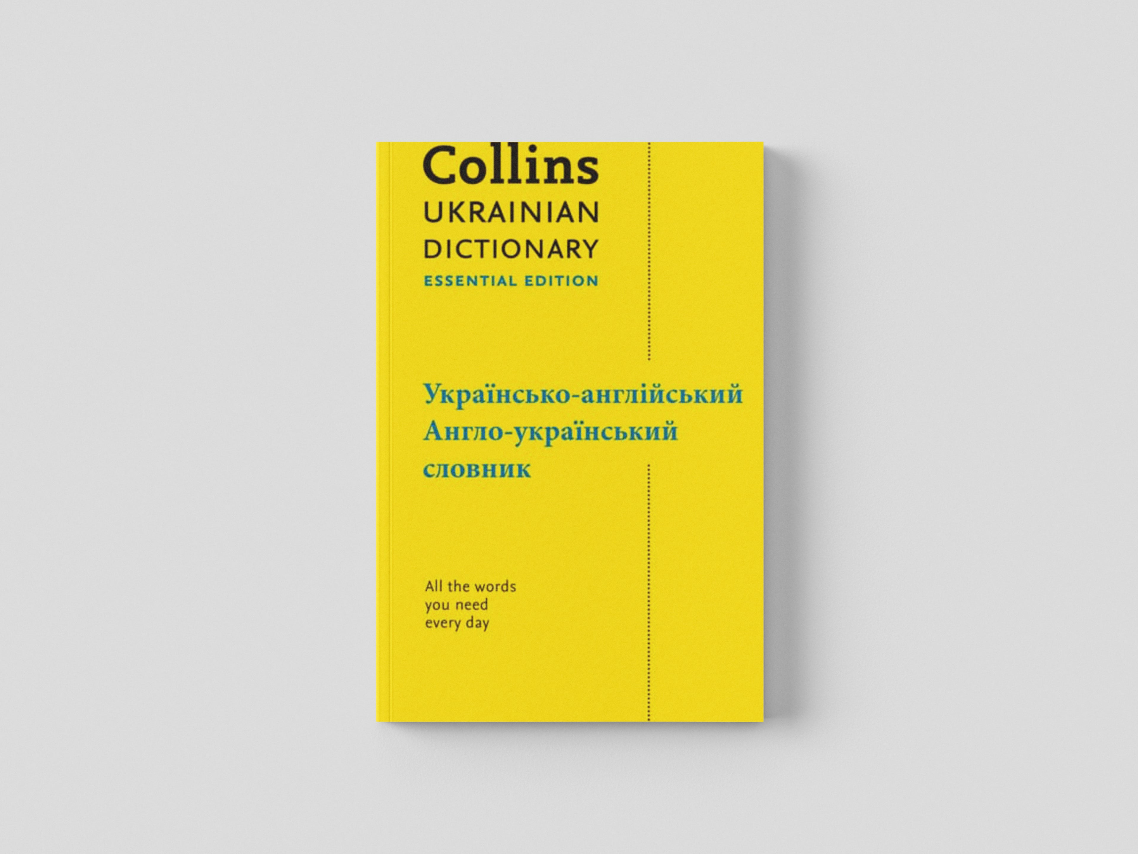 Ukrainian Essential Dictionary – ??????????-???????????, ?????-??????????? ??????? Paperback / softback
