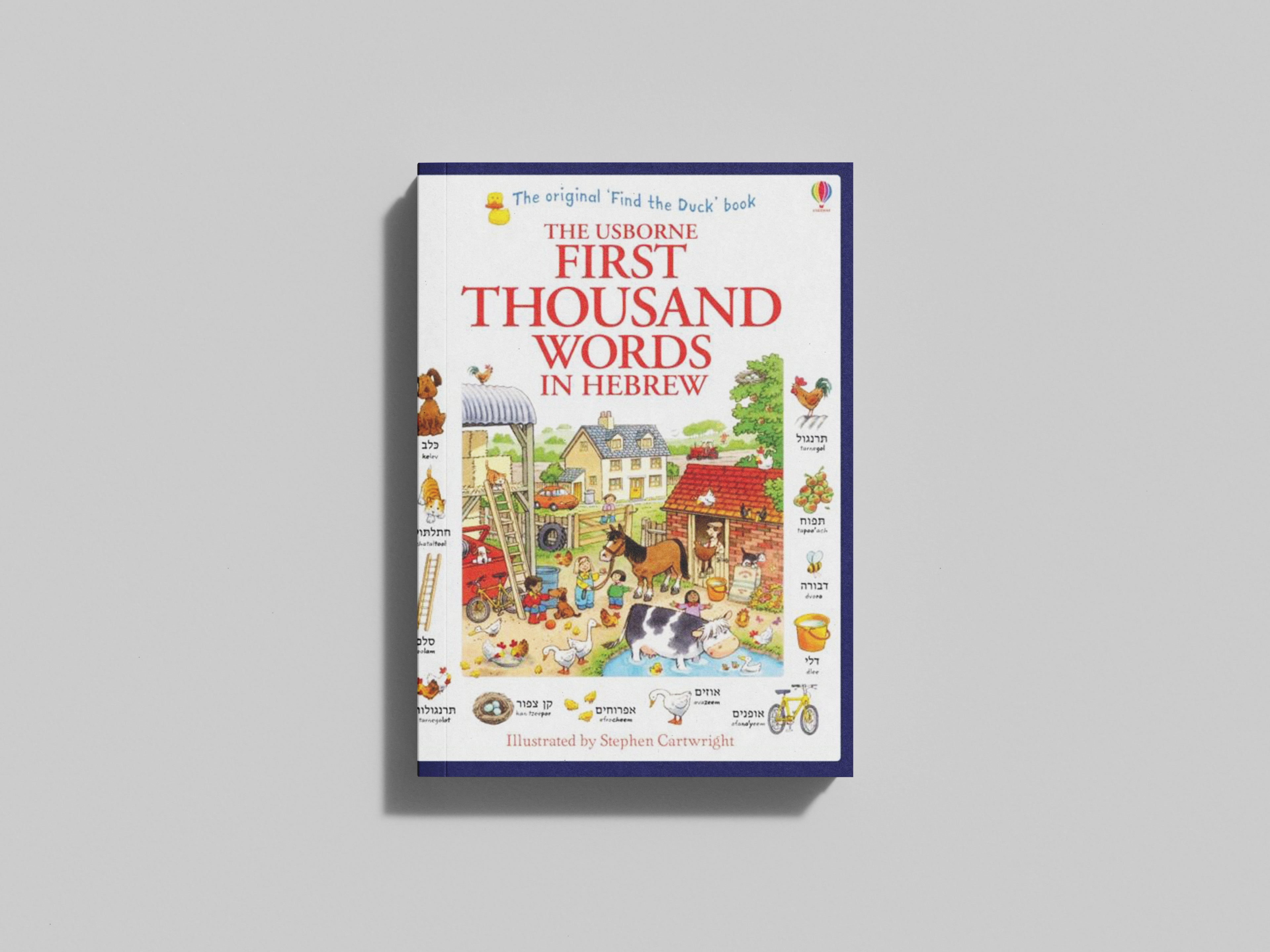 First Thousand Words in Hebrew