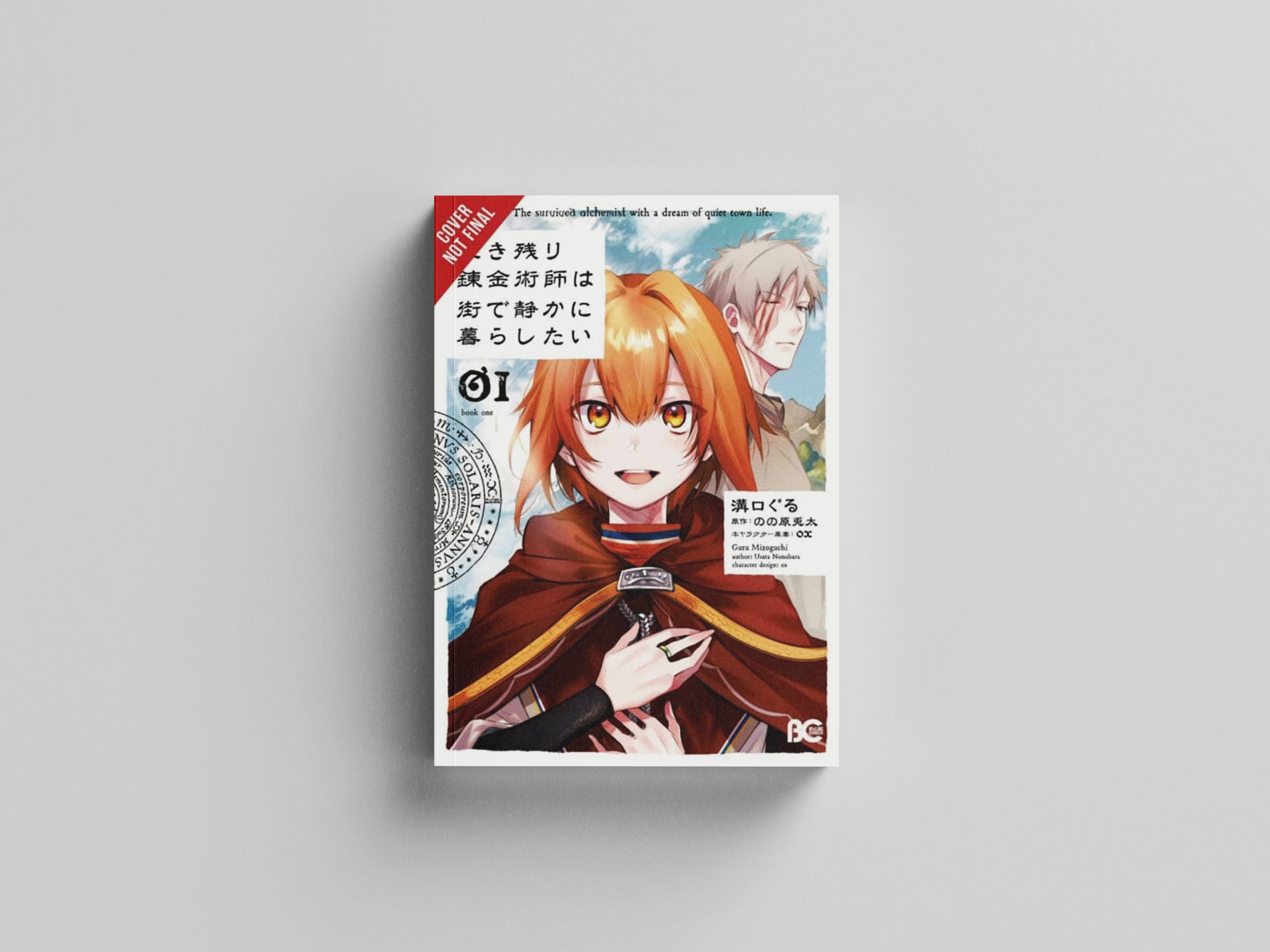 The Alchemist Who Survived Now Dreams of a Quiet City Life, Vol. 1 (manga) Paperback / softback