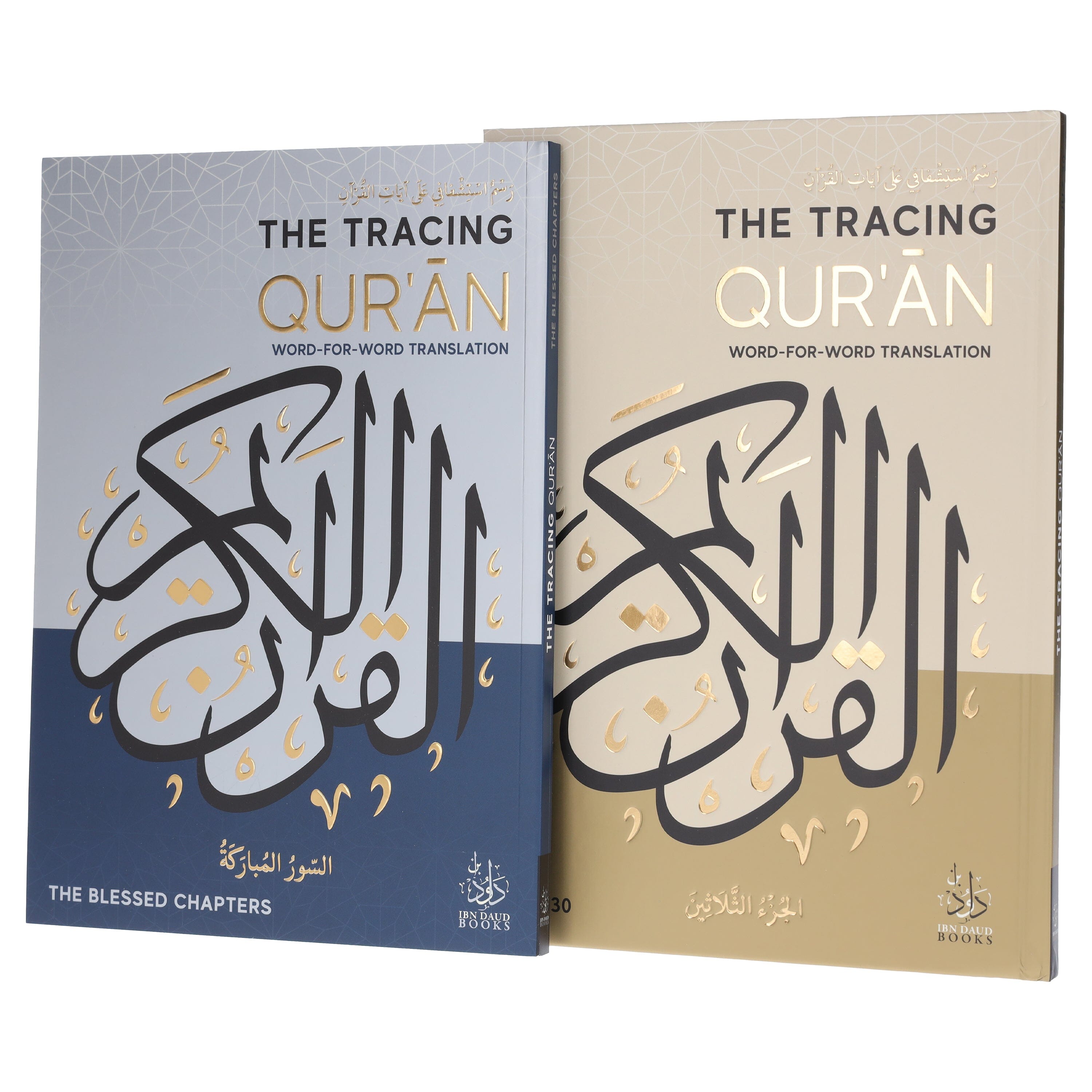 The Tracing Quran: Word for Word Translation by Ibn Daud: 2 Books Collection Set - Non Fiction - Paperback/Hardback